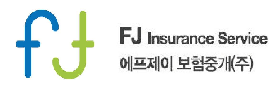 에프제이보험중개(주)
