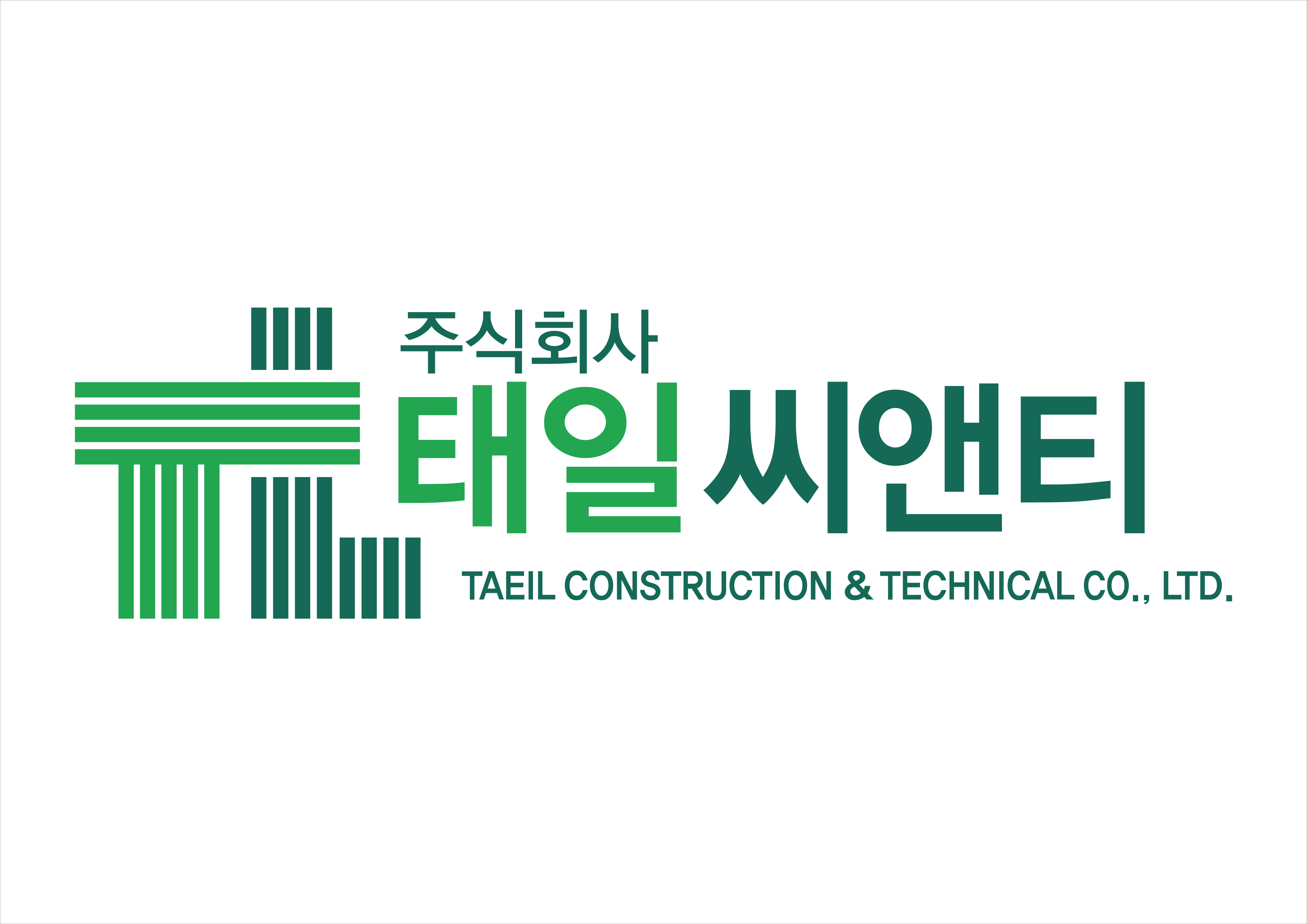 태일씨앤티