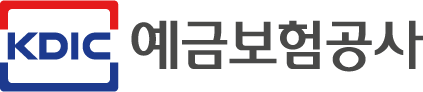 예금보험공사