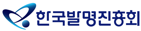 한국발명진흥회
